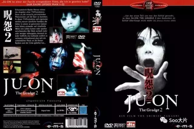 经典鬼片咒怨完整版,咒怨午夜凶铃山村老尸