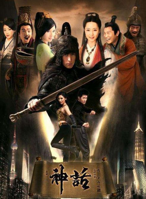 胡歌神话电视剧谜团,胡歌电视剧神话细思极恐