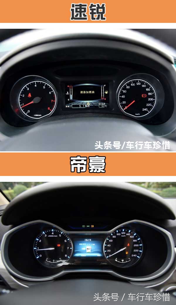 性价比不输同级车,比亚迪速锐和吉利帝豪哪个好