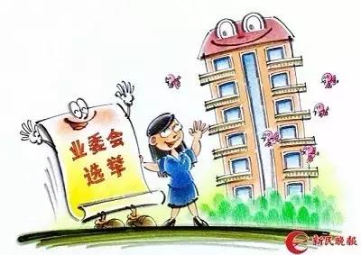 业委会选举如何请公证处,业委会公证投票系统