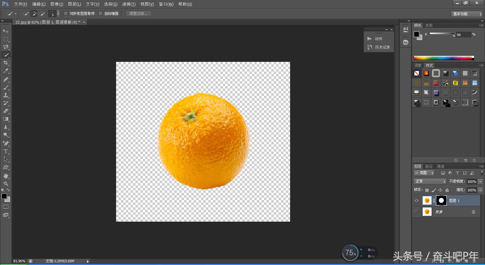 ps入门之基础图层蒙版的基本概念,ps使用过程中图层蒙版的基础使用