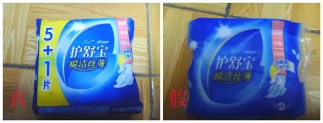 卫生巾如何辨别真假,苏菲卫生巾怎么辨别真假