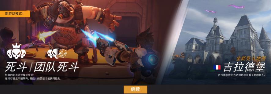 为什么守望先锋自定义死斗开不了,守望先锋第二赛季新规则详解