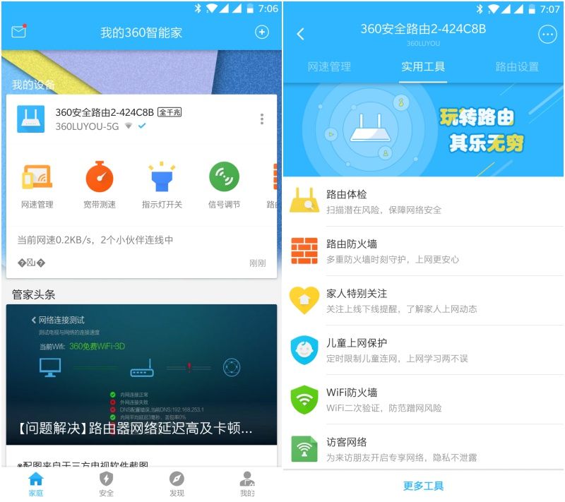 360路由器2千兆尊享版,360安全路由器各型号对比