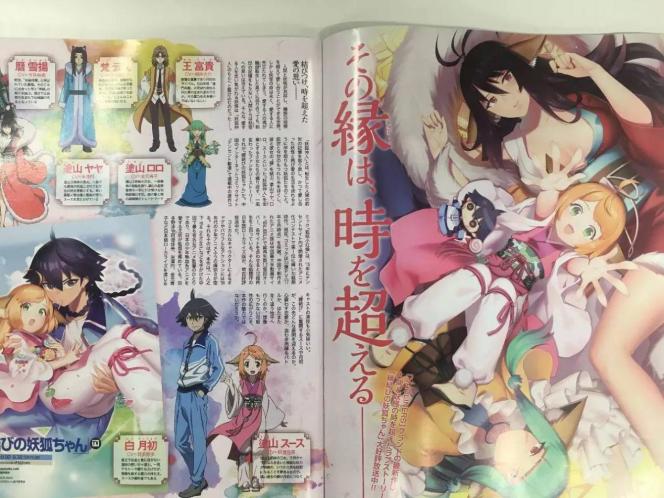 即将上线的国漫狐妖小红娘,狐妖小红娘国漫二次元