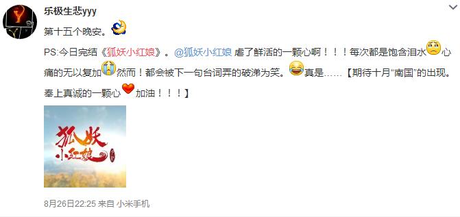 即将上线的国漫狐妖小红娘,狐妖小红娘国漫二次元