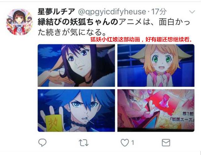 即将上线的国漫狐妖小红娘,狐妖小红娘国漫二次元