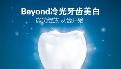 美牙仪和洗牙哪个好,冷光美白和牙齿贴片哪个好点