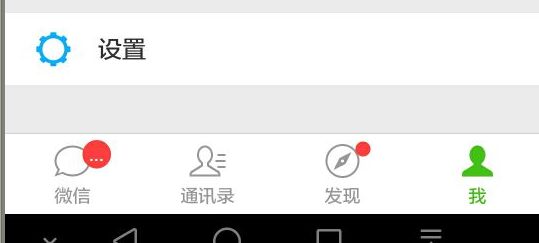 用微信怎么备份通讯录,用微信备份通讯录