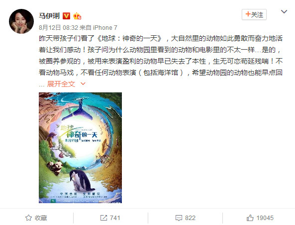 马伊琍现在近况,马伊琍的最近状况