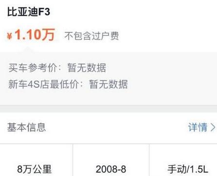 不建议买的五种二手车,这10种二手车再便宜也不能买