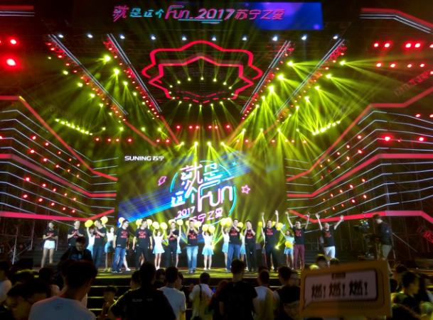 张近东苏宁之夏完整版,张近东恋曲苏宁之夏晚会