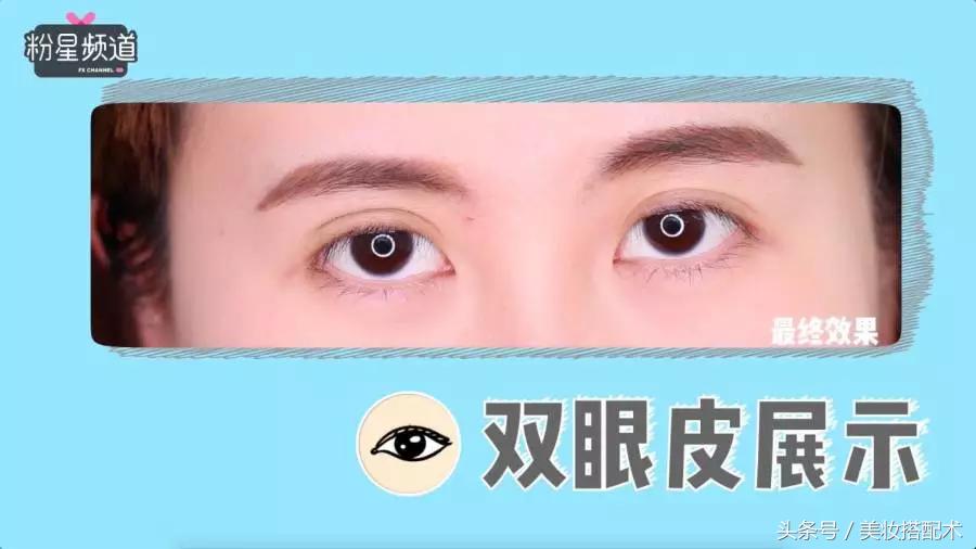 细长双眼皮贴小内双教程,最全双眼皮贴教程
