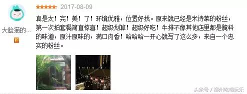 柳州天龙湾璞悦酒店21层悦吧餐厅,柳州情侣约会餐厅