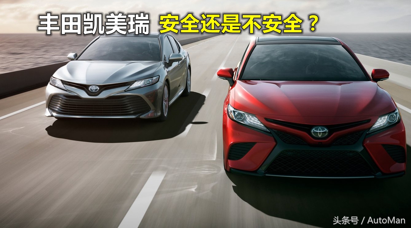 丰田凯美瑞有哪些安全配置,凯美瑞被动行人保护测试