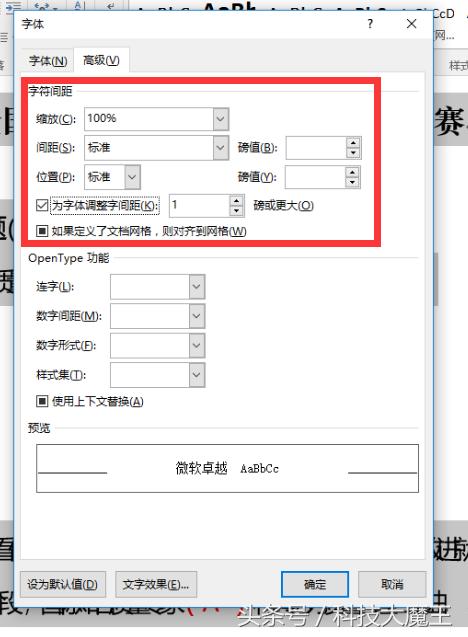 电脑小白怎么调文字格式,电脑小白编辑文字步骤