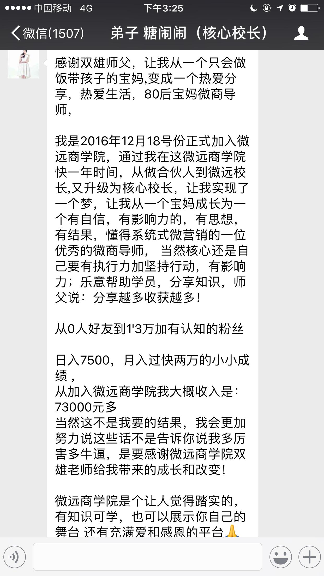王双雄创业模式,王双雄引流案例