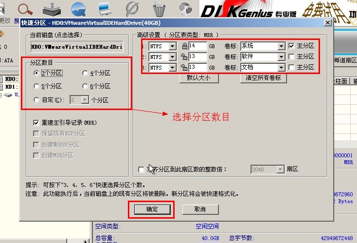 机械硬盘怎么分区速度快,3t机械硬盘不分区