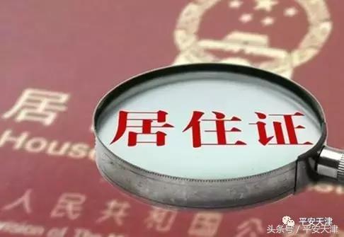 所有人注意:市公安局针对此项业务推出新举措!9月1日起实施!