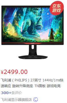 aoc飞利浦曲面屏显示器哪个好,aocc27b1h显示器评测