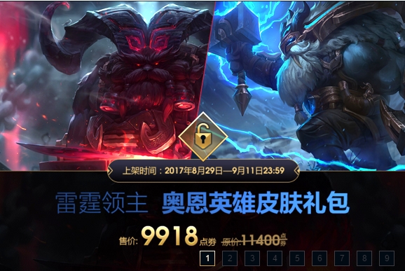 lol新英雄奥恩,LOL奥恩新皮肤