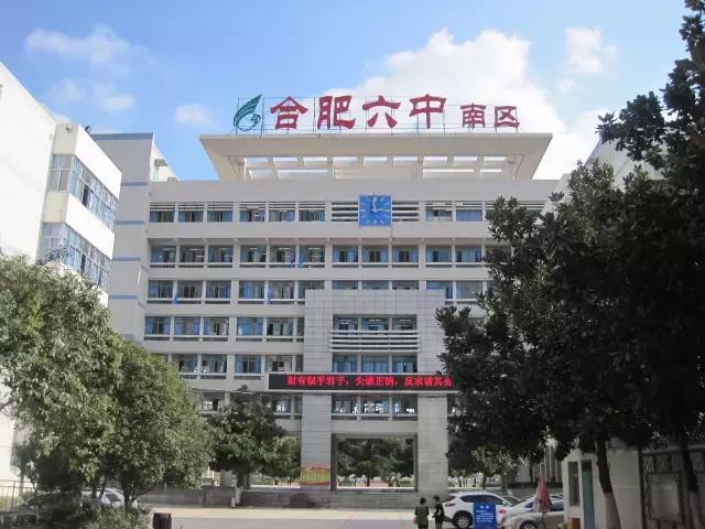 合肥9区的顶级学区,合肥市学区房价格