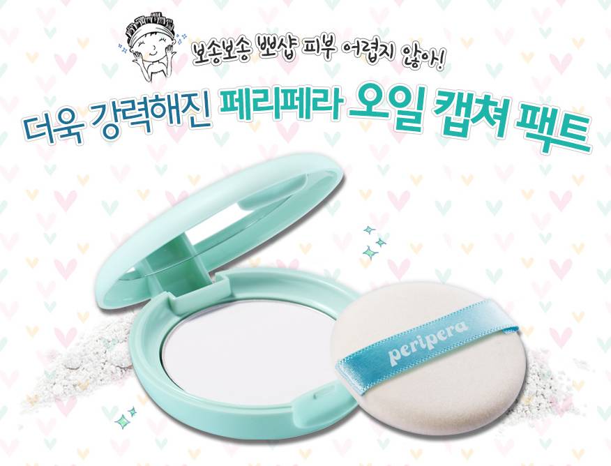 控油好的粉饼有用吗,悦诗风吟散粉控油怎么样