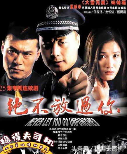 最近的反腐电视剧孙红雷,孙红雷的十大经典剧