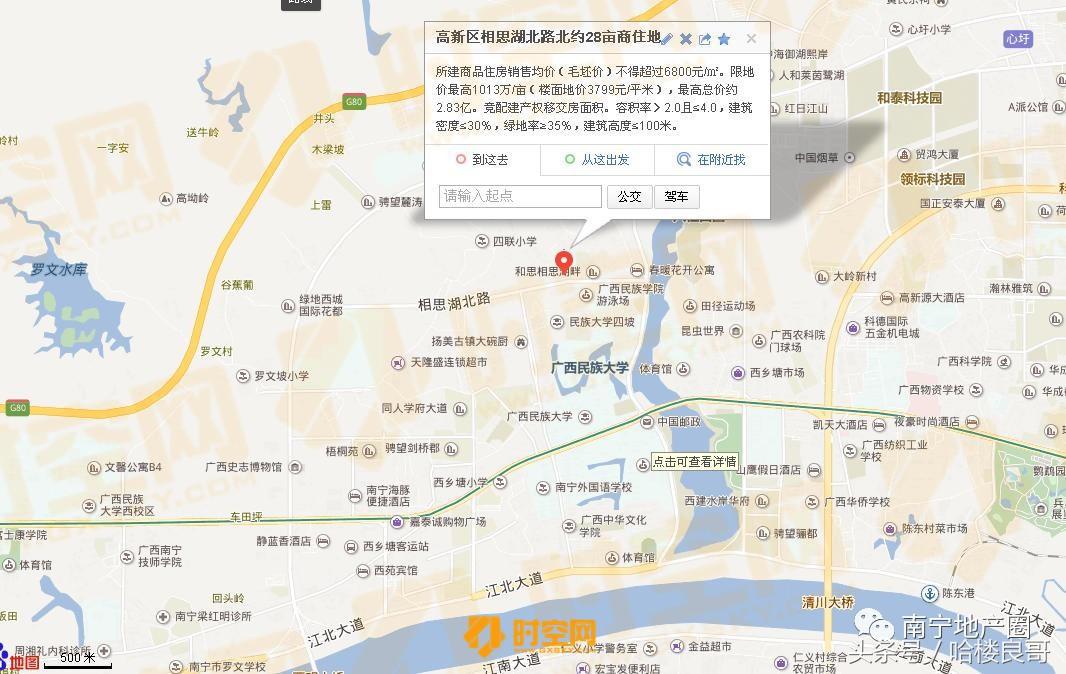 南宁5月土拍最新消息,南宁9月土地拍卖