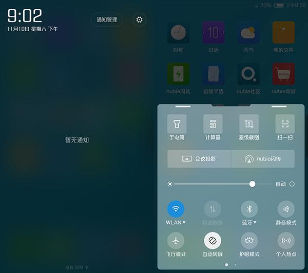 努比亚z17畅享版配置参数,努比亚z17无边框摄影机评测