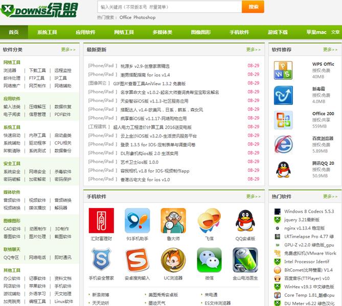 远离流氓的app,十大电脑流氓软件