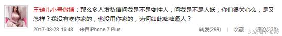 从哪句话能看出王瑞儿承认变性?媒体为啥断章取义?