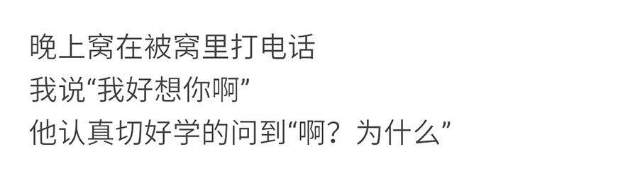 没有情趣的男生,拥有一个特别没趣的老公