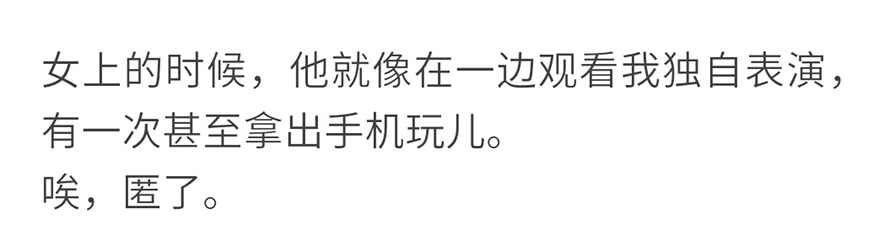 没有情趣的男生,拥有一个特别没趣的老公