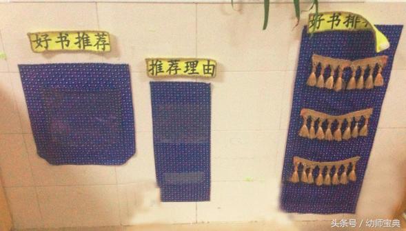 大班区角环境创设进区卡,幼儿园大班主题墙创设指导分享ppt