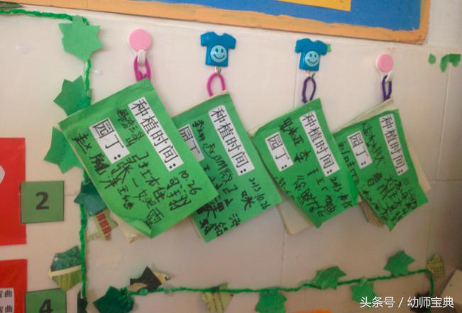 大班区角环境创设进区卡,幼儿园大班主题墙创设指导分享ppt