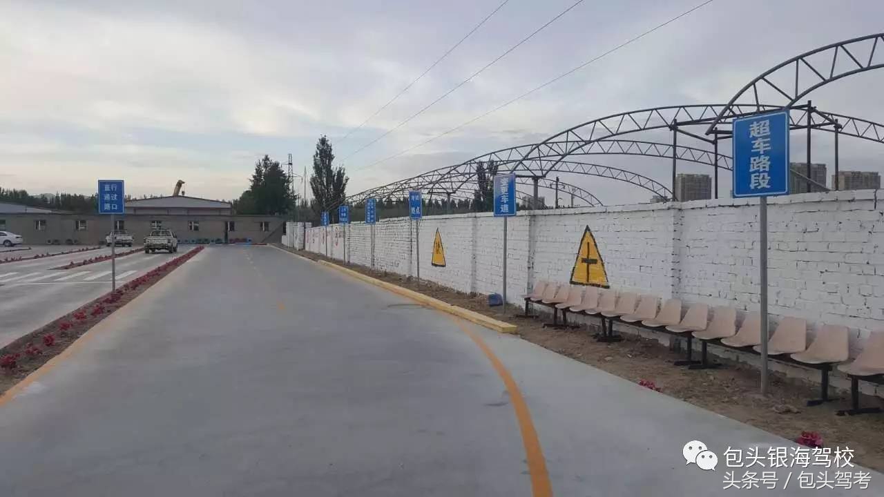包头驾校最新通知,包头驾校考试时间
