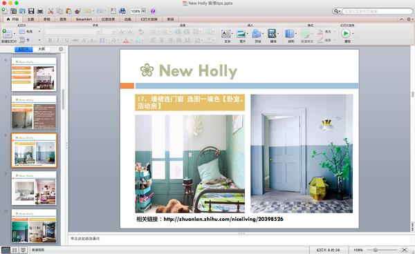 必须知道的家装真相,推荐几款最好看的家装