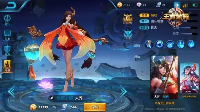 王者荣耀周免皮肤,王者荣耀新英雄姬小满边路出装