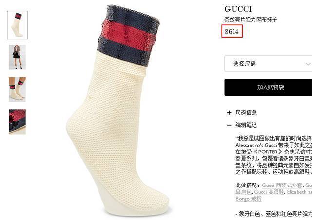 gucci袜子贵吗,gucci刀锋鞋子
