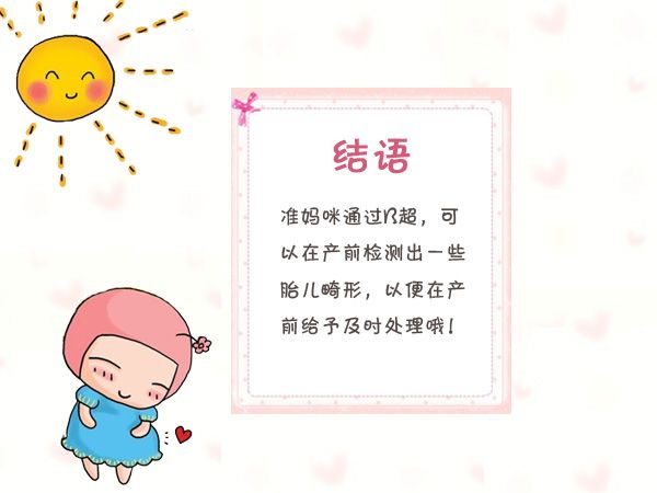 注意这些细节，让B超检查结果的准确度提高一半