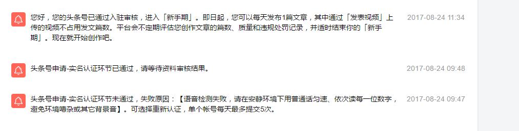 请问一下如何申请头条号,申请头条号详细步骤