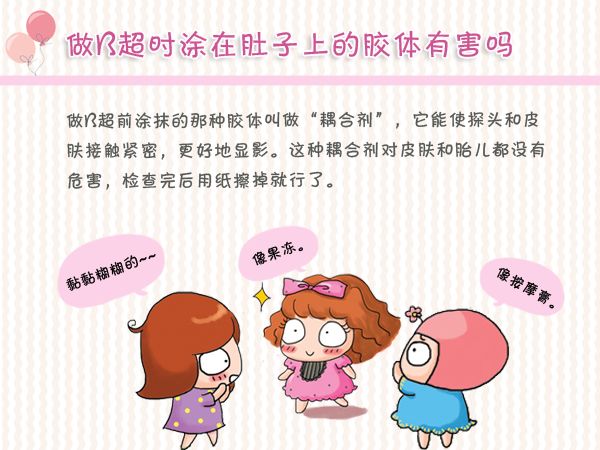 孕晚期b超数据,孕晚期b超怎么看宝宝大小