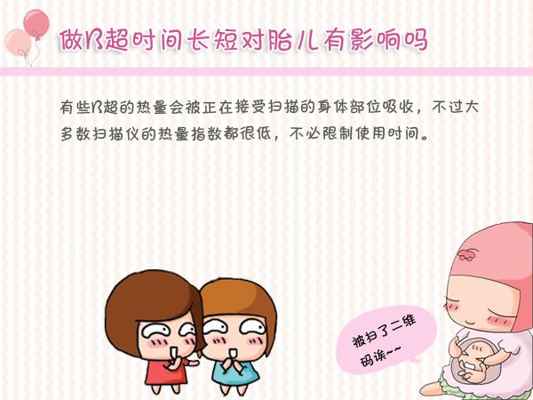 孕晚期b超数据,孕晚期b超怎么看宝宝大小