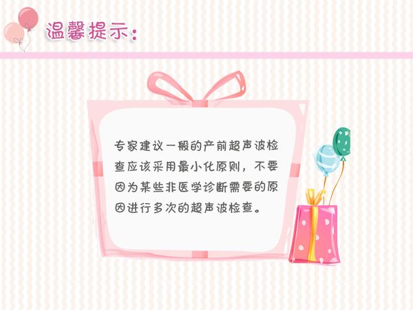 孕晚期b超数据,孕晚期b超怎么看宝宝大小
