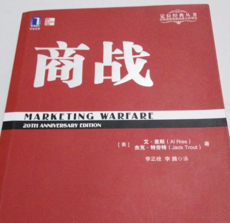 案例：小品牌燕窝把意大利炮瞄准了领导品牌并准备发动进攻战