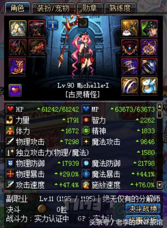 dnf改套装,dnf逆天改命