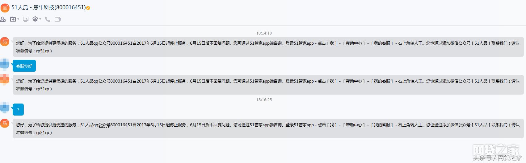 不专业or态度恶劣？亲测TOP15平台客服有重大发现