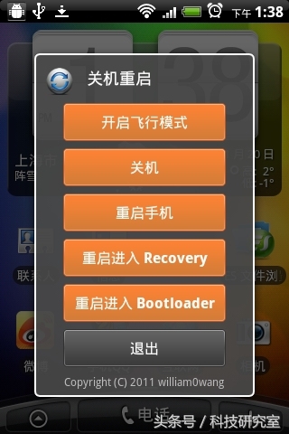 安卓root后的玩法,你不知道的安卓手机