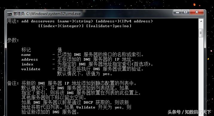 如何在cmd设置电脑ip地址和网关,cmd修改ipv4的ip地址
